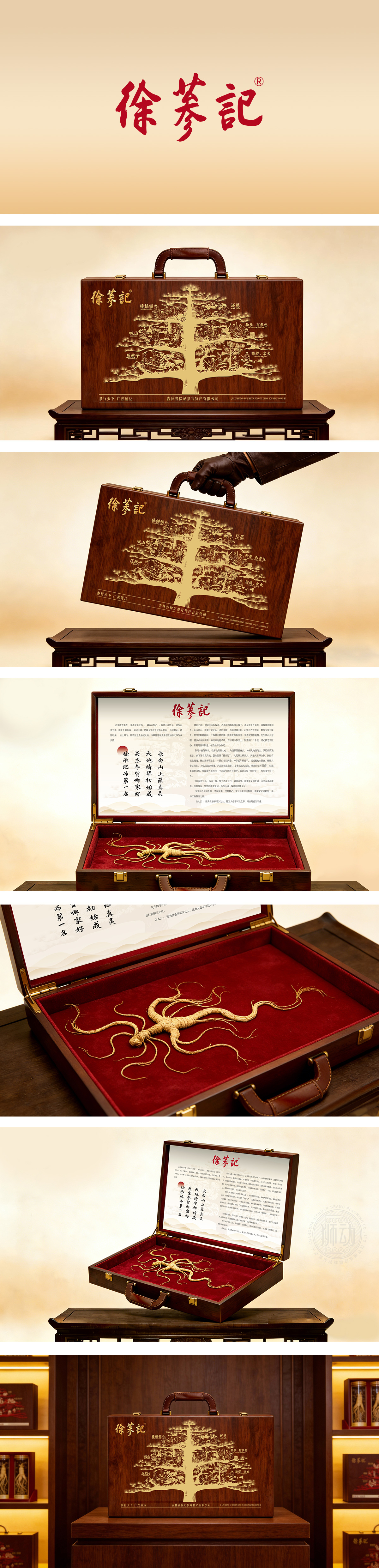 高端典雅新中式国风传统文化IP化设计民俗叙事食品包装设计