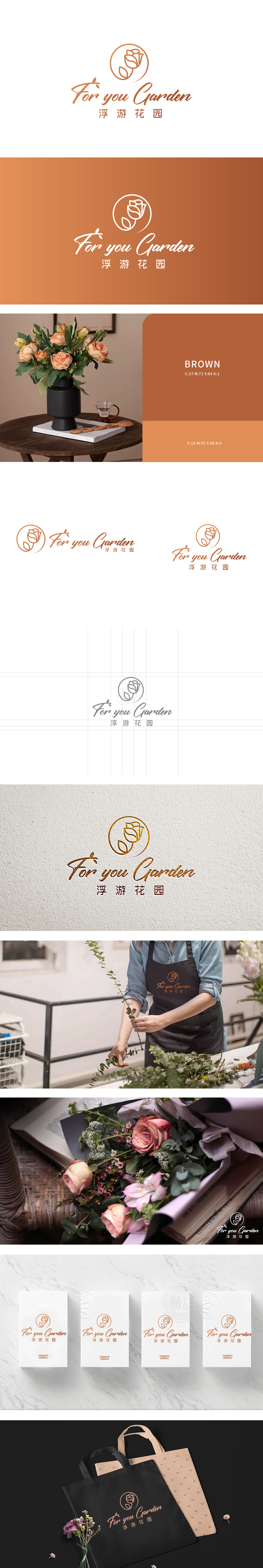 浮游花园 休闲娱乐生活服务 LOGO设计