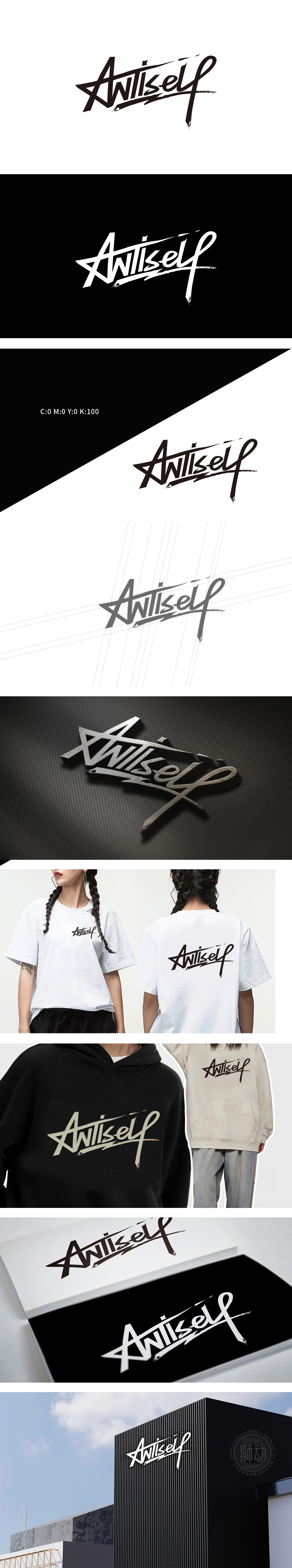ANTISELF	服装	LOGO设计