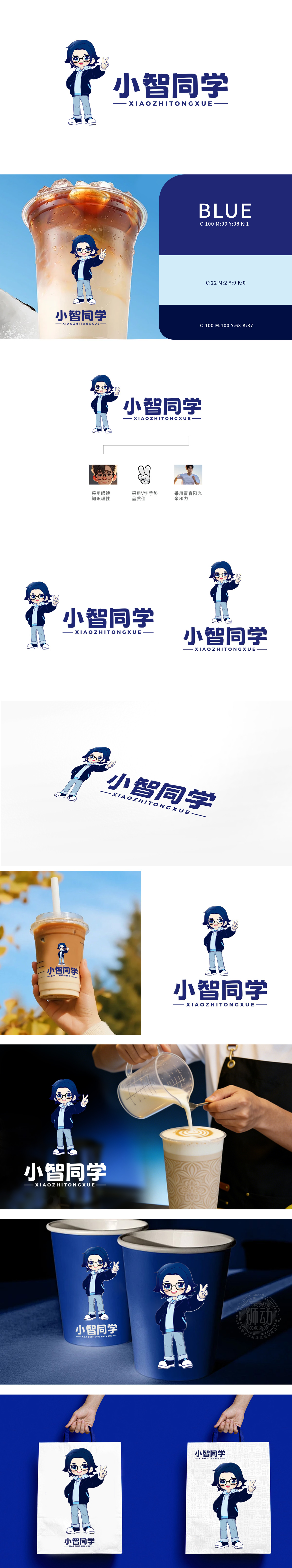 小智同学 食品/饮品 吉祥物设计