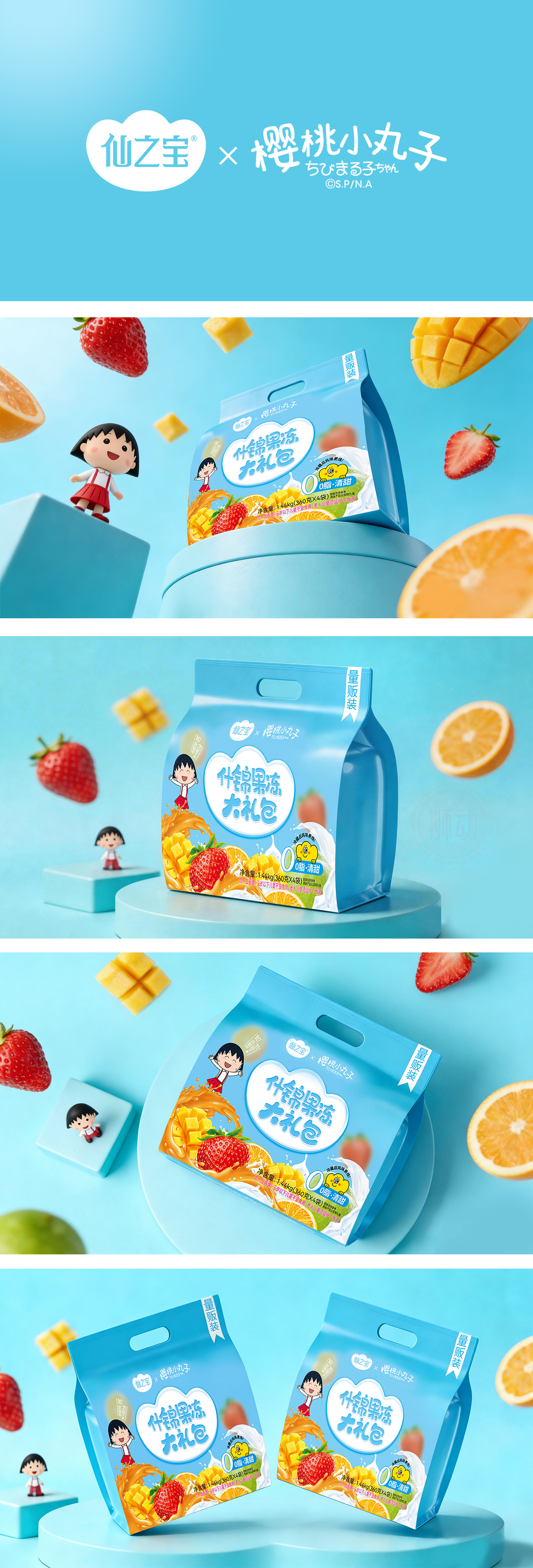 现代电商风清新活力健康轻食感礼盒包装设计