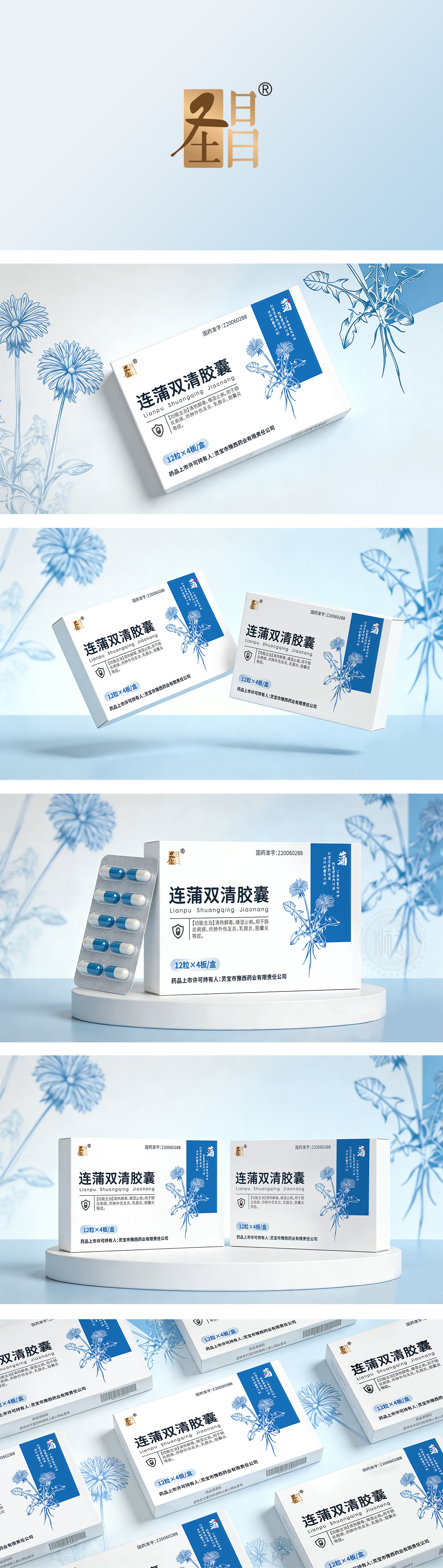现代极简手绘插画清新雅致治愈系药品包装设计