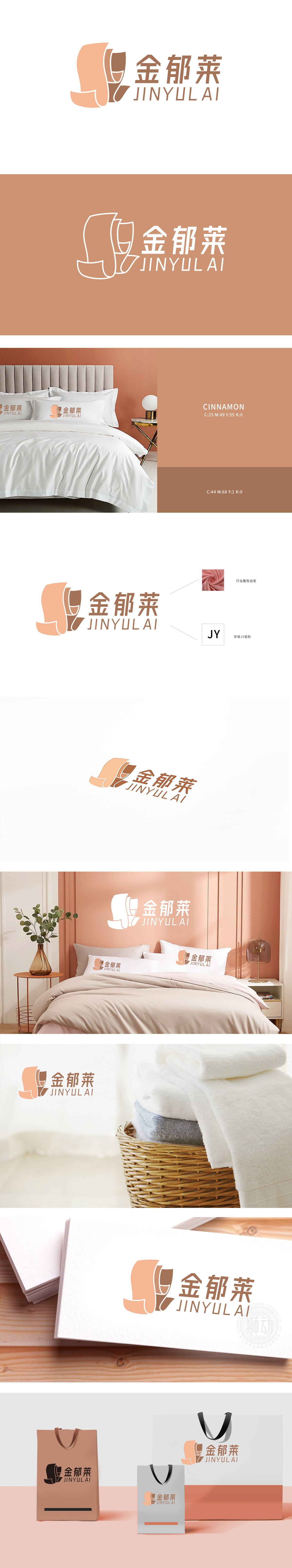 金郁莱 纺织品 LOGO设计