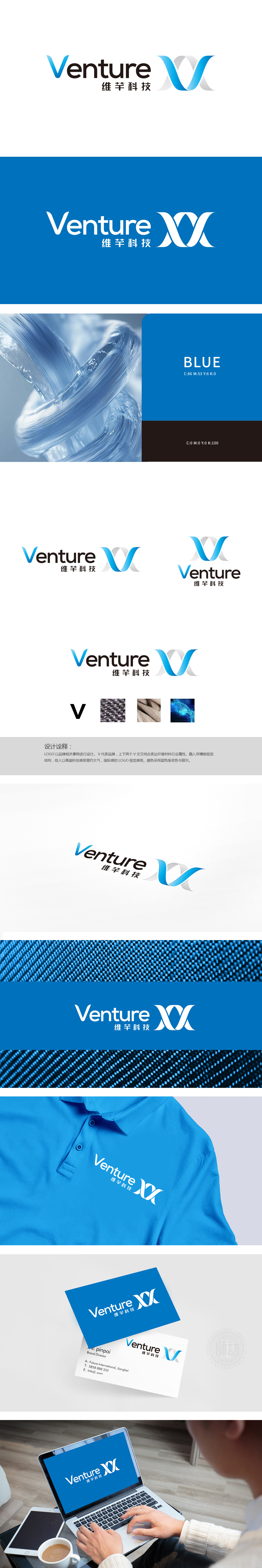 维芊科技	IT/软件/研发	LOGO设计