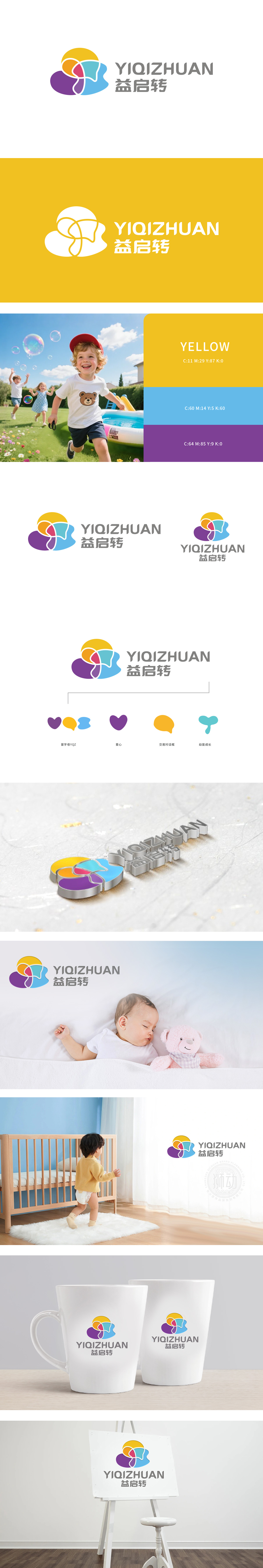 益启转	电商/销售	LOGO设计