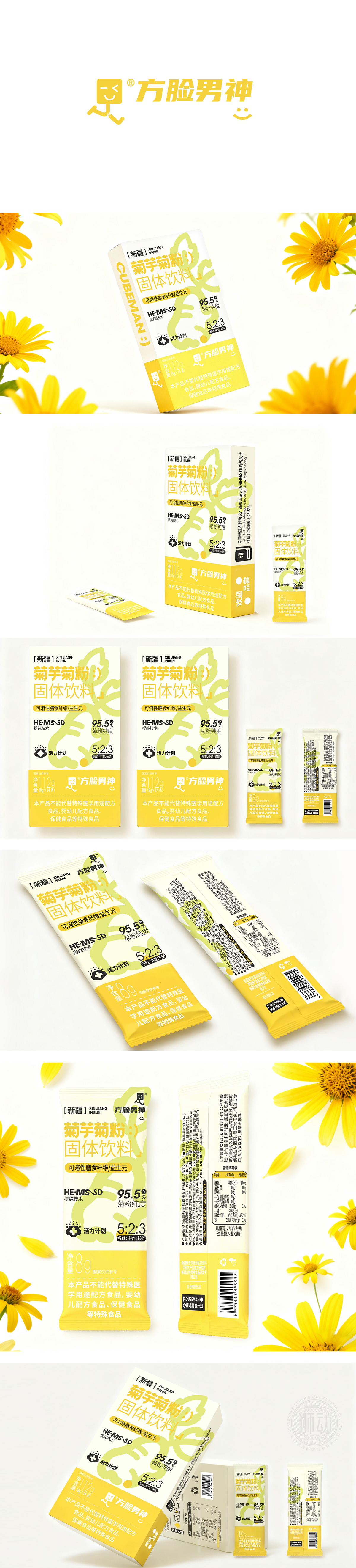 简约现代清新自然健康活力健康食品包装设计