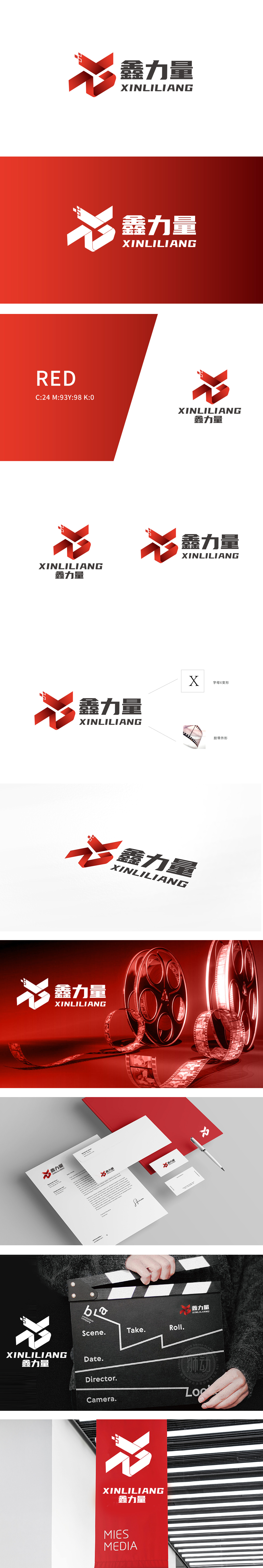 鑫力量	娱乐文化	LOGO设计