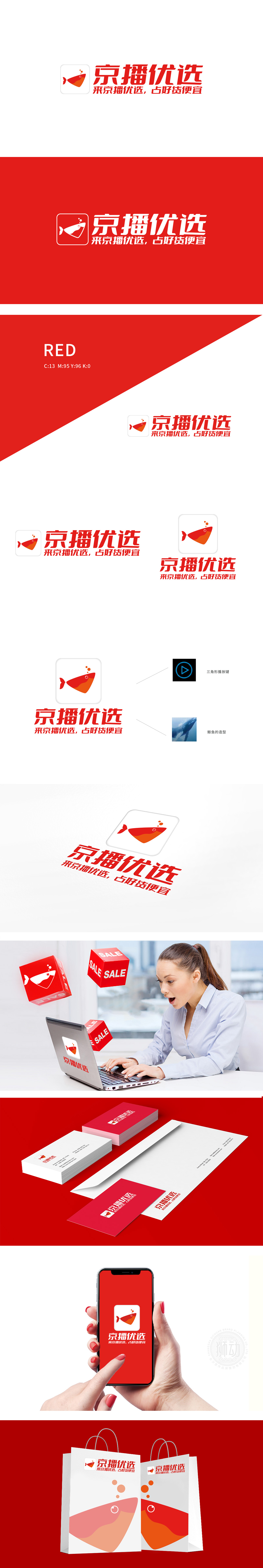 京播优选	互联网/线上平台	LOGO设计