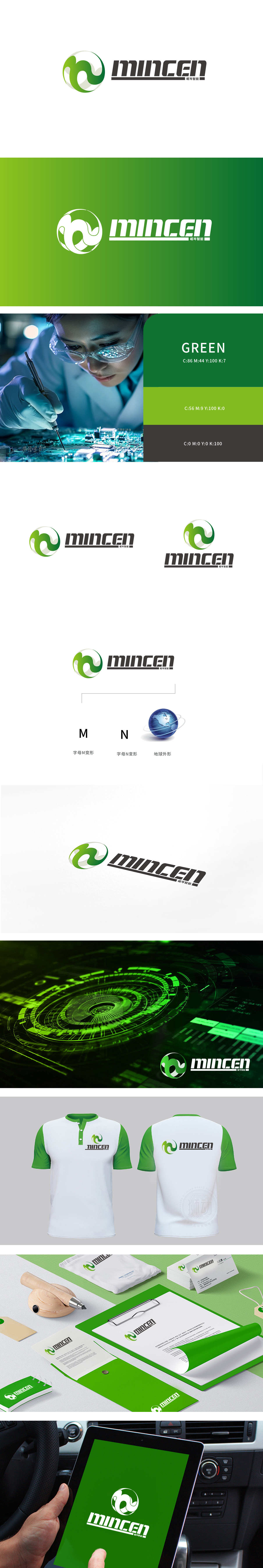 岷岑 重工机械 LOGO设计