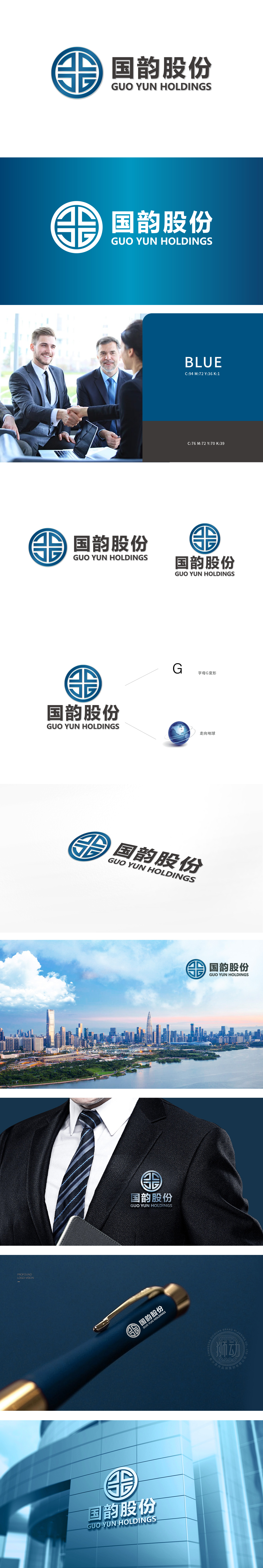 国韵控股 综合型企业 LOGO设计