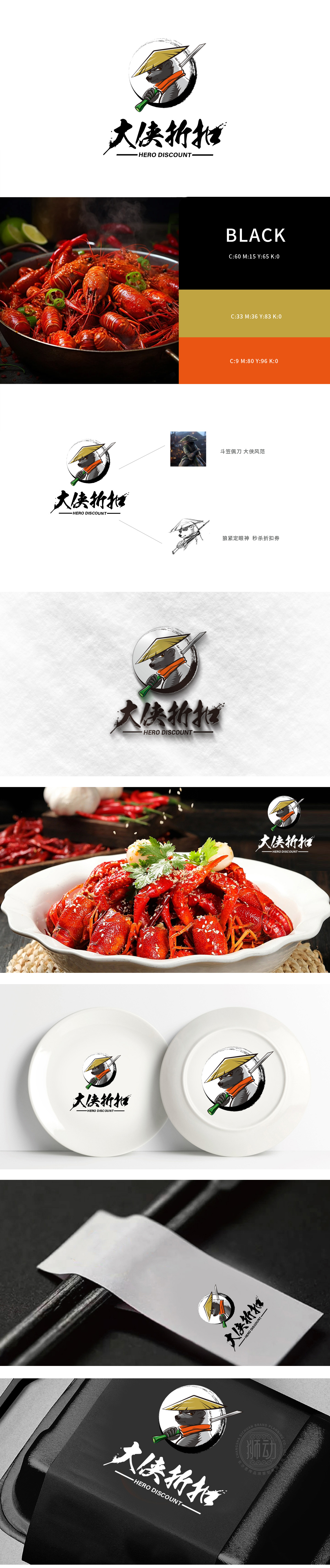大侠折扣	餐饮	吉祥物设计