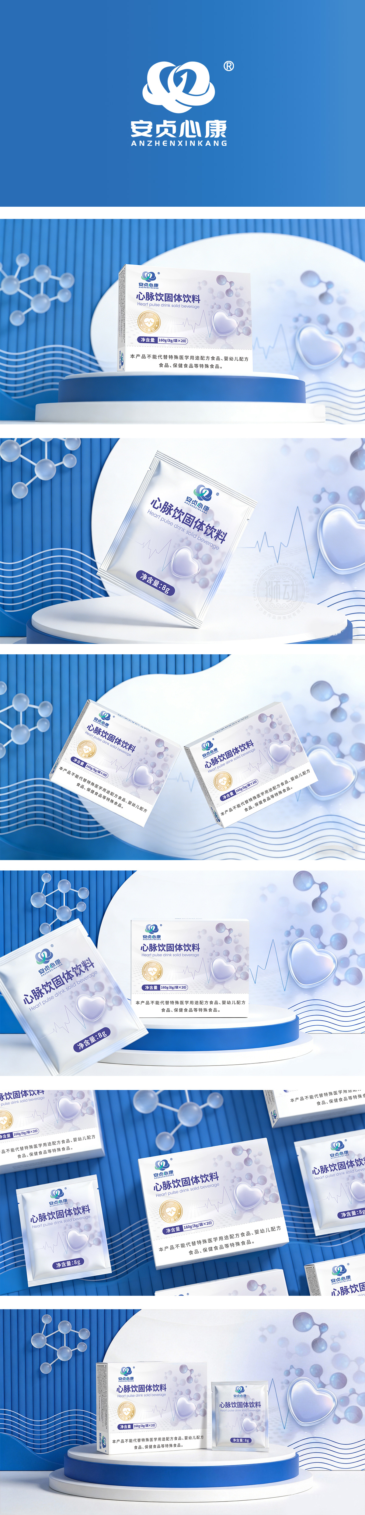 现代简约科技极简主义医疗健康饮料包装设计