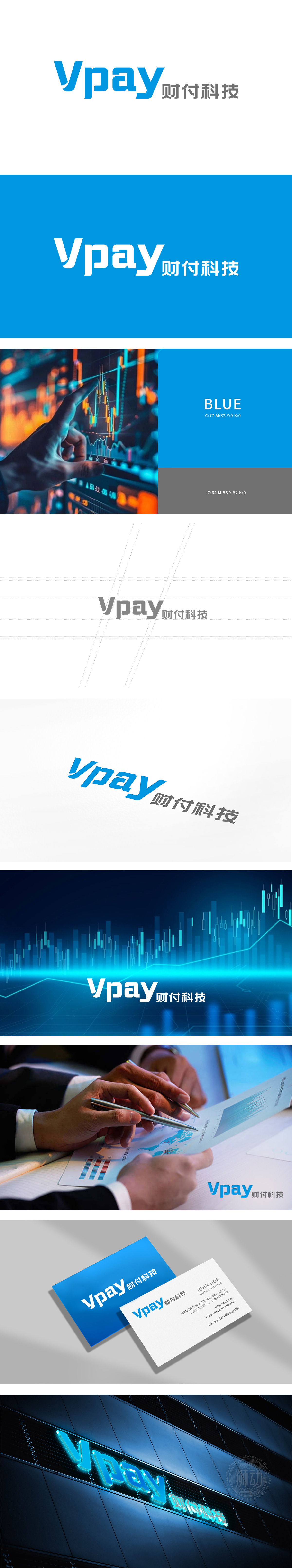 财付科技 金融财务 LOGO设计