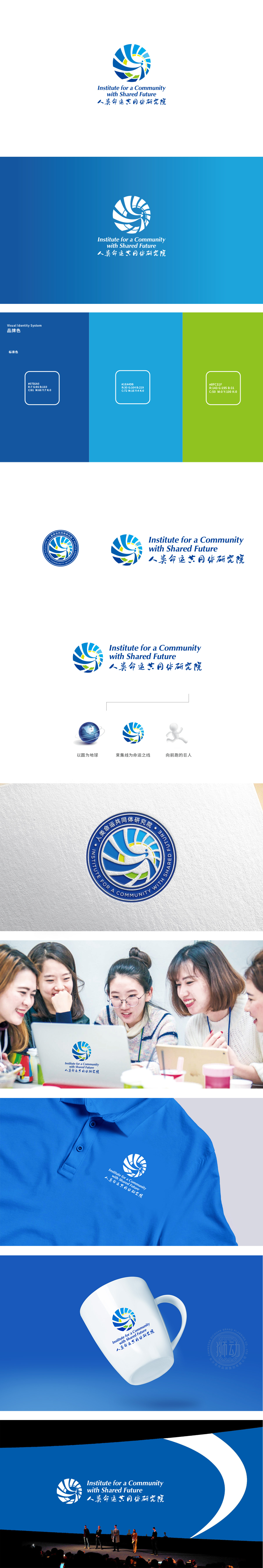 人类命运共同体研究院教育培训LOGO设计