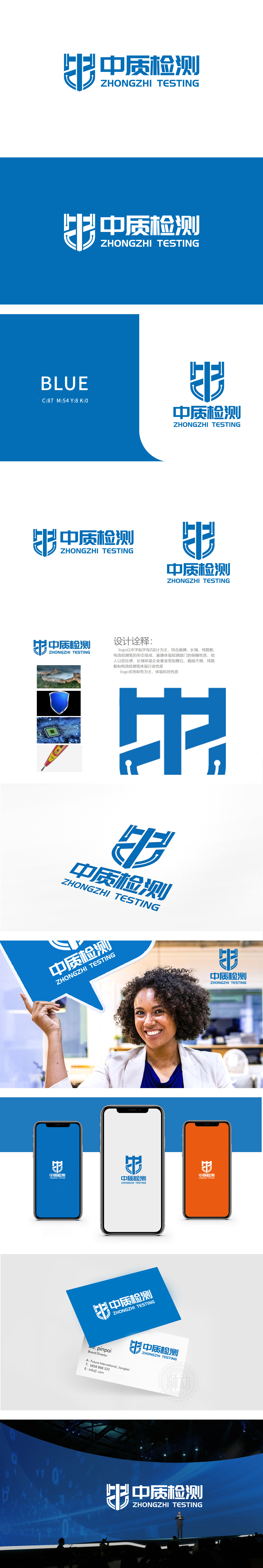 中质检测 环境/环保 LOGO设计