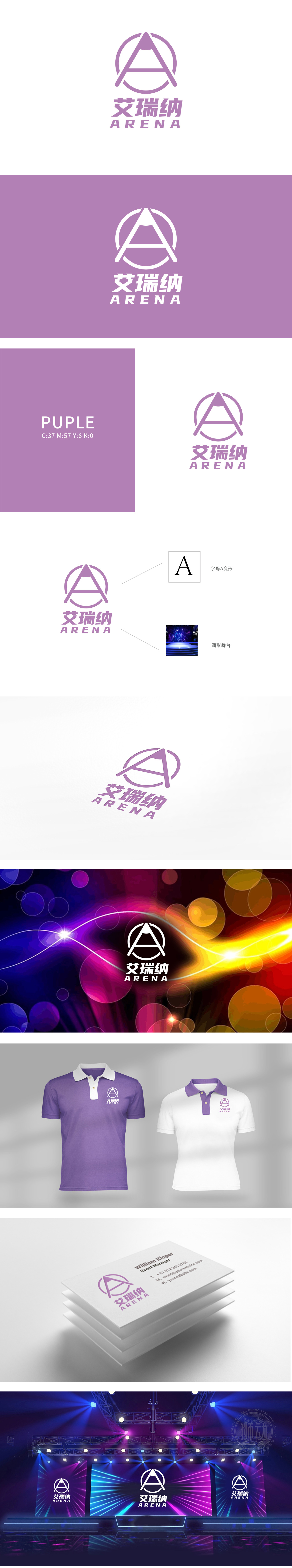 艾瑞纳舞台艺术	娱乐/文化	LOGO设计