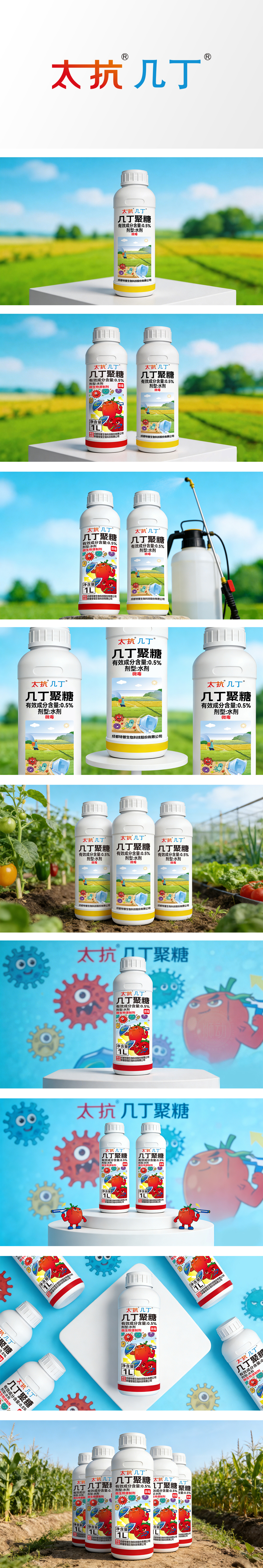 现代农业风清新亲和卡通插画包装设计
