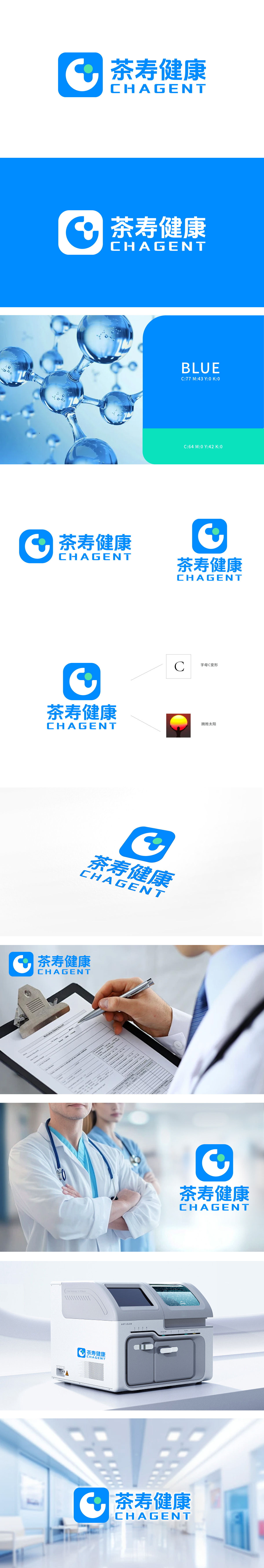 茶寿健康 医疗服务 LOGO设计