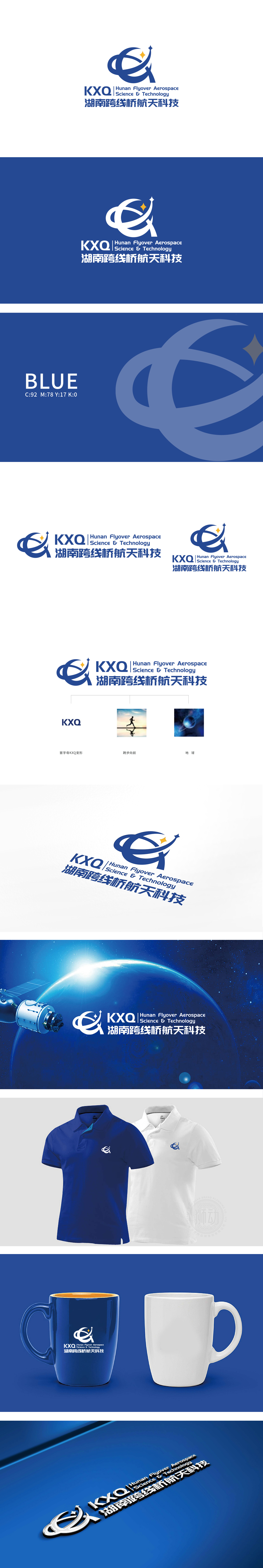 跨线桥 车船航空器制造 LOGO设计