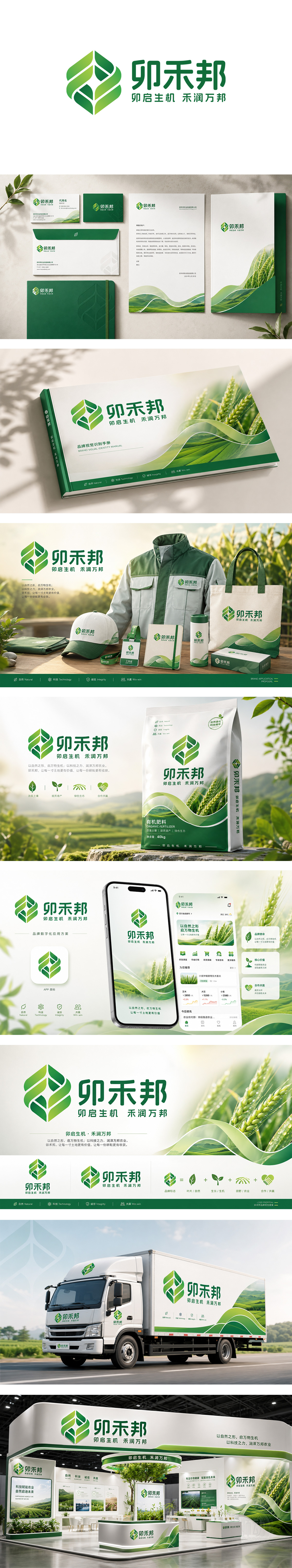 生物科技农业有机肥品牌LOGO设计商标设计