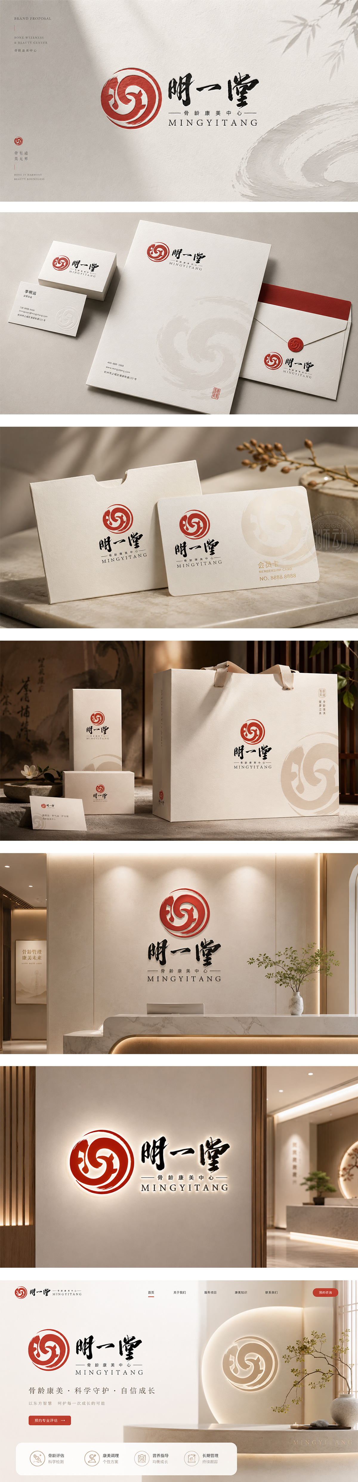 健康与美容行业骨韵康美中心品牌LOGO设计商标设计