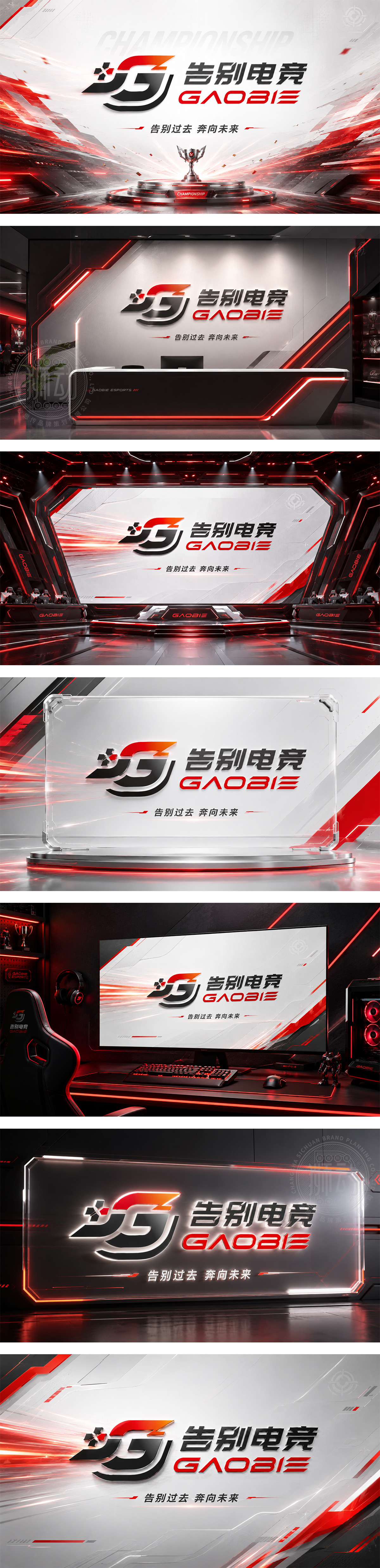 告别电竞数字互娱竞技比赛网络游戏电竞俱乐部