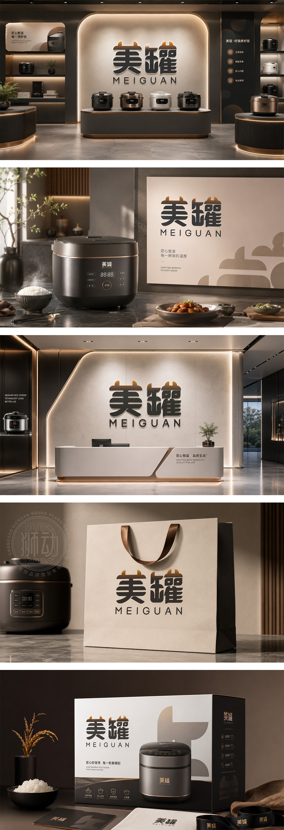 美罐厨具智能电饭煲小家电烹饪电器品牌LOGO商标设计