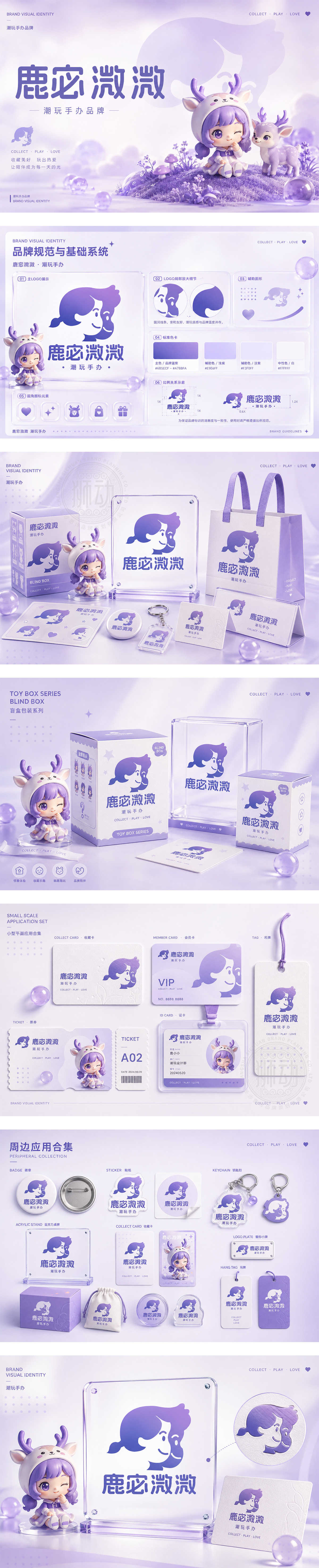 鹿宓溦溦潮玩动漫周边艺术公仔手办玩具品牌