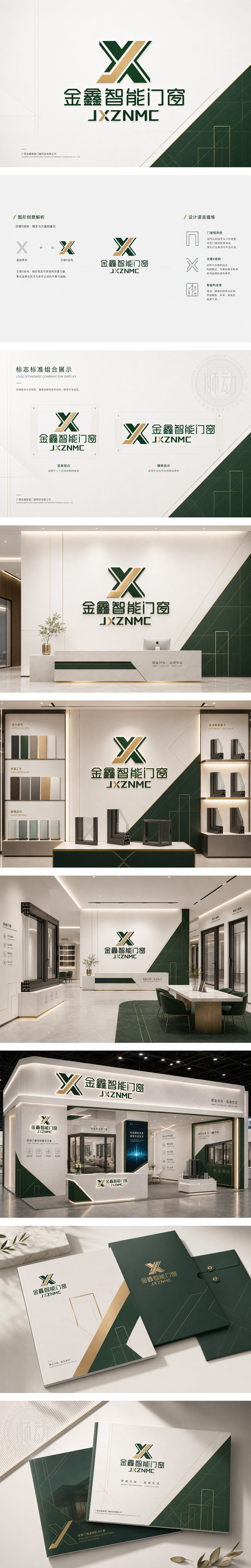金鑫智能门窗断桥铝门窗节能门窗隔音玻璃高端定制门窗