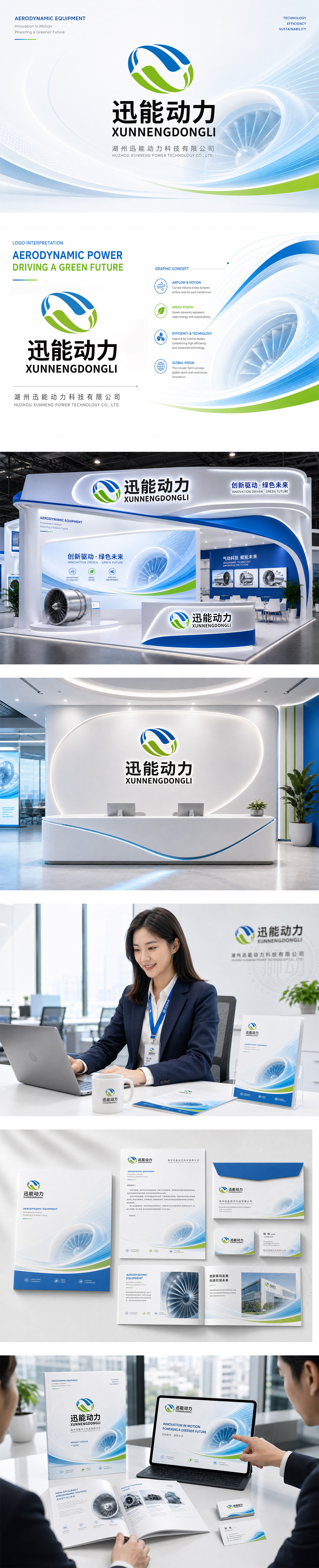 迅能动力智能智造气动设备涡轮机械高效节能工业自动化