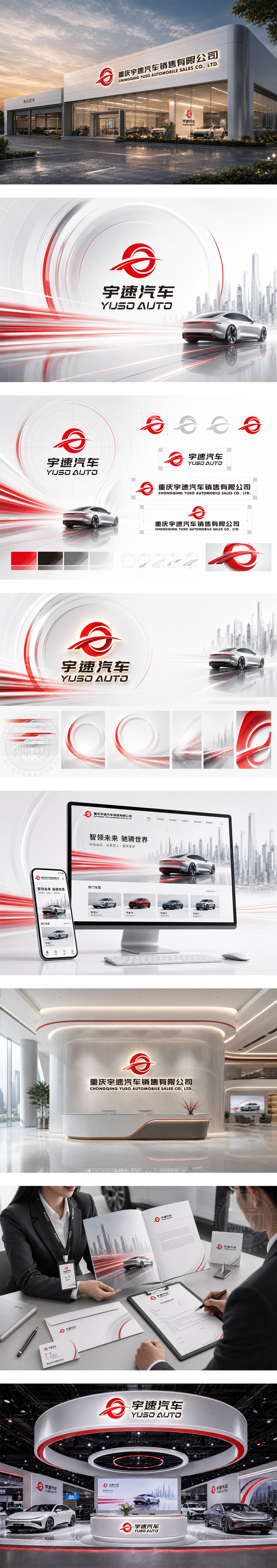 宇速汽车智慧交通汽车科技电动汽车新能源汽车科技出行高端智驾