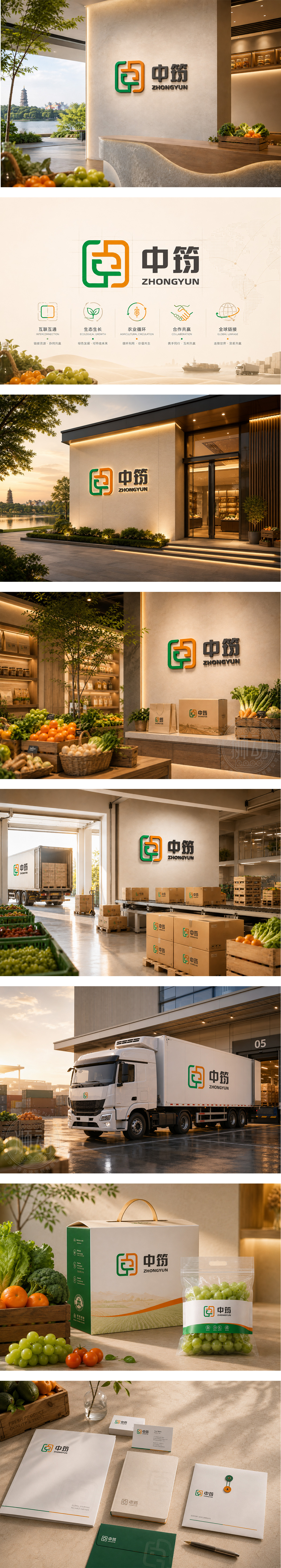 中筠生态农业农产品供应链绿色有机食品产地直供生鲜电商健康食材平台