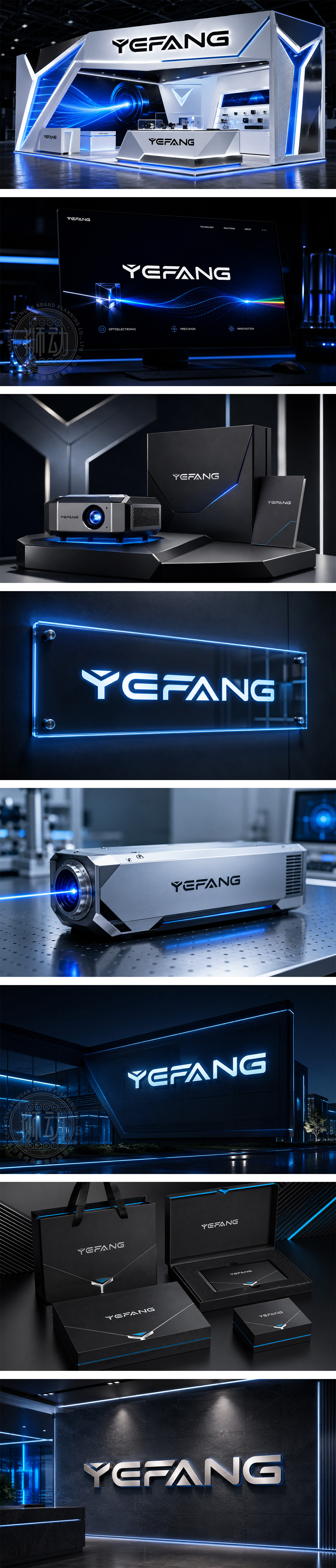 YEFANG TECHNOLOGY光电科技激光设备智能投影高端硬件品牌LOGO商标设计