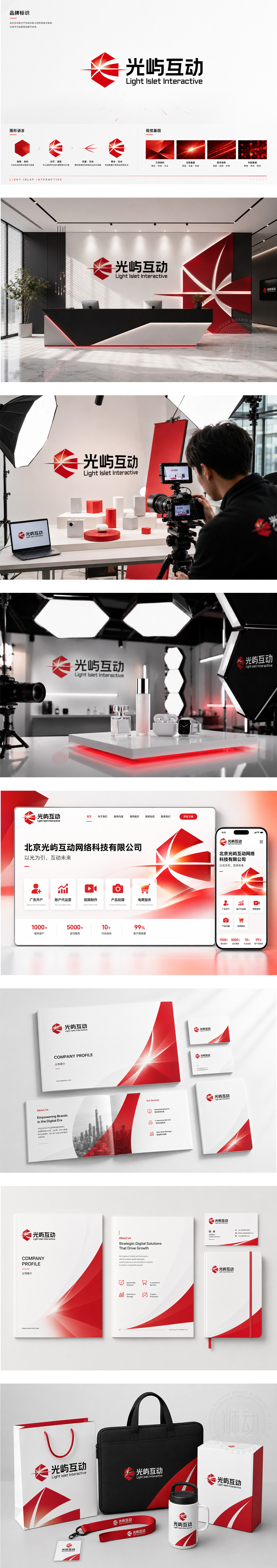 光屿互动新媒体运营品牌传播视觉设计数字营销LOGO商标设计
