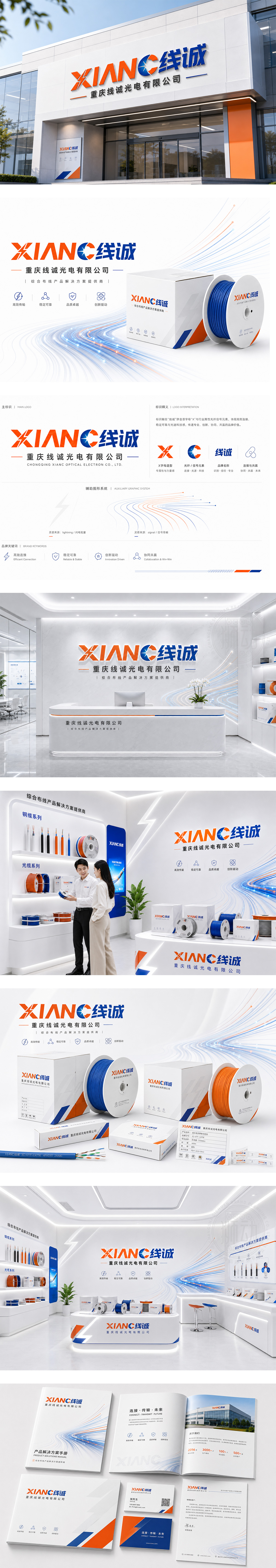 线诚综合布线光纤光缆光电传输光通信弱电工程