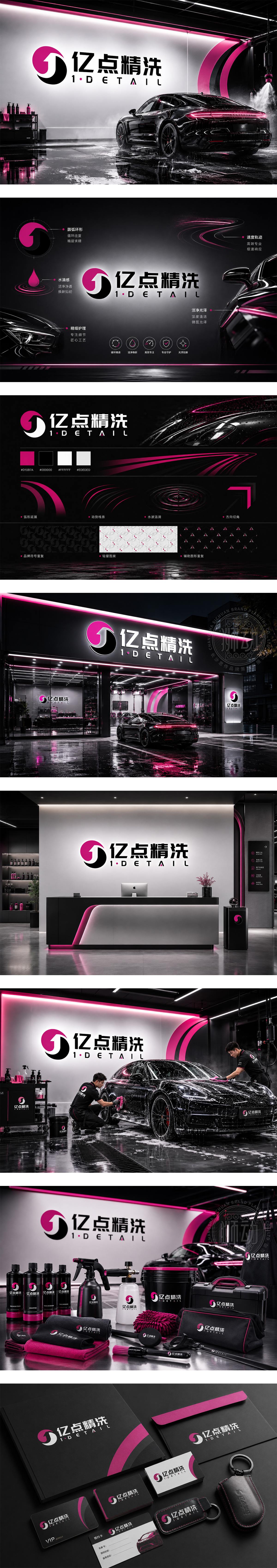 亿点精洗汽车美容定制服务无水洗车环保精洗汽车漆面养护专家高端洗车生活方式品牌