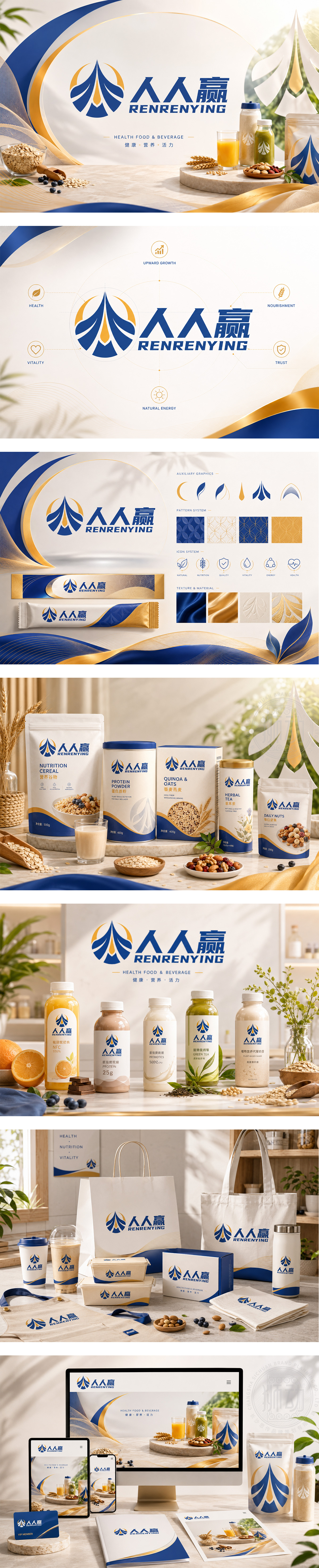 人人赢健康食品营养代餐轻食主义功能性食品植物基饮品谷物代餐膳食纤维LOGO商标设计