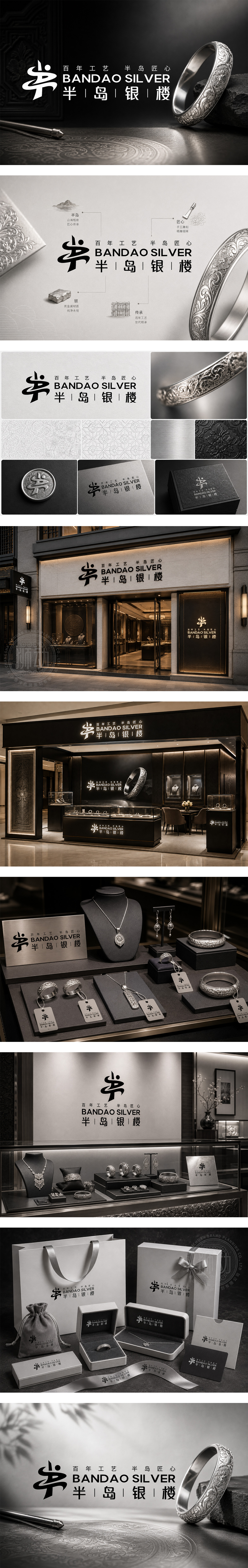 半岛银楼手工银饰传统工艺现代化东方美学珠宝高端定制银饰非遗银器