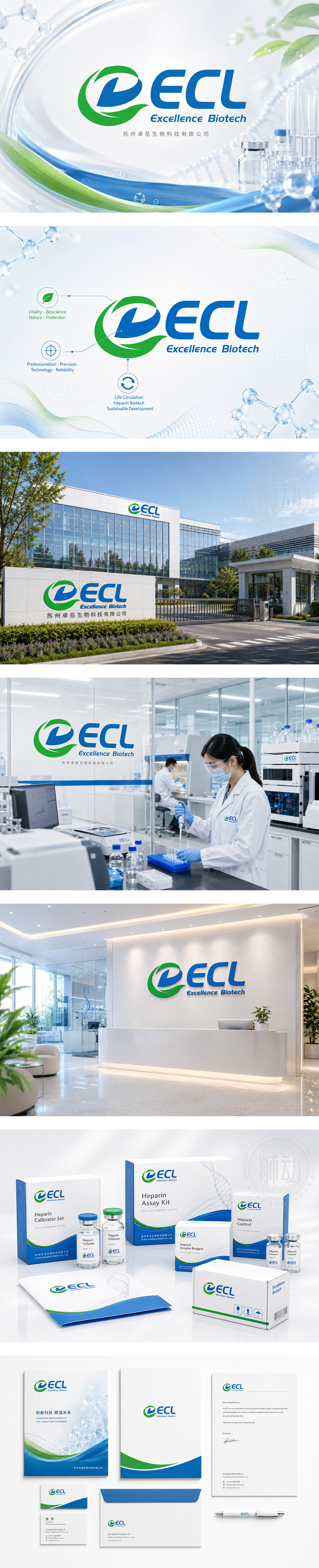 ECL生物科技公司生命科学研发生物试剂供应商医药研发