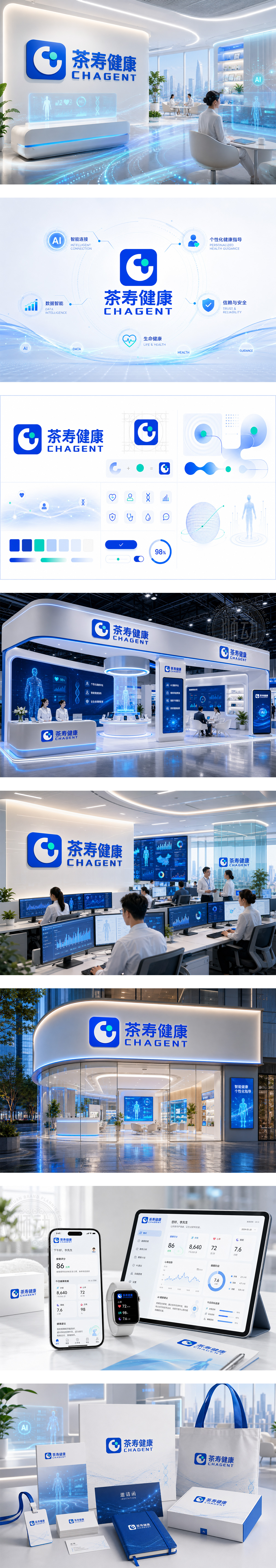 茶寿健康智能健康穿戴数字医疗解决方案AI健康管家个性化健康指导健康管理平台