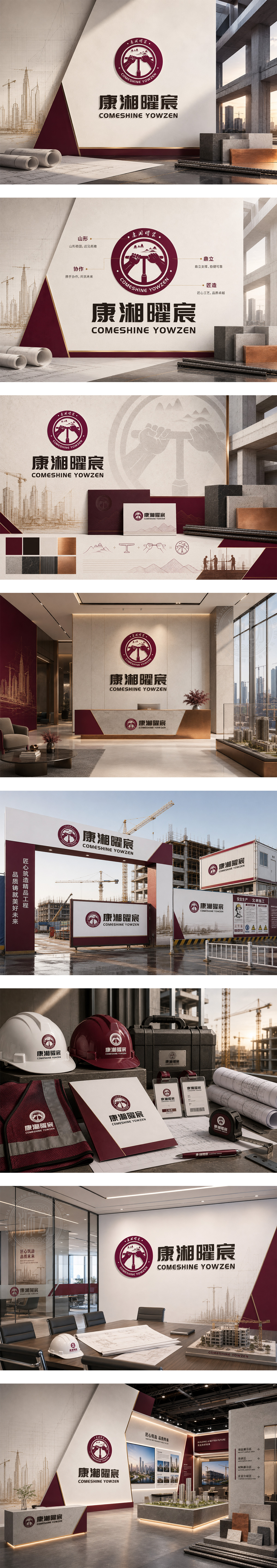 康湘曜宸建筑工程建筑施工工程总包城市基建地产开发高端制造工业工程