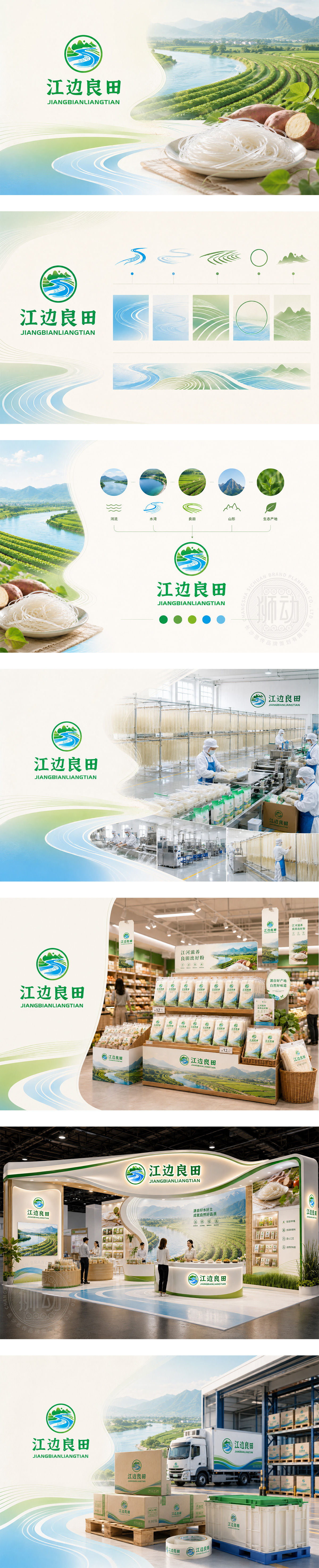 江边良田地理标志产品绿色有机食品地方特色农产品江河滋养型农业品牌乡村土特产