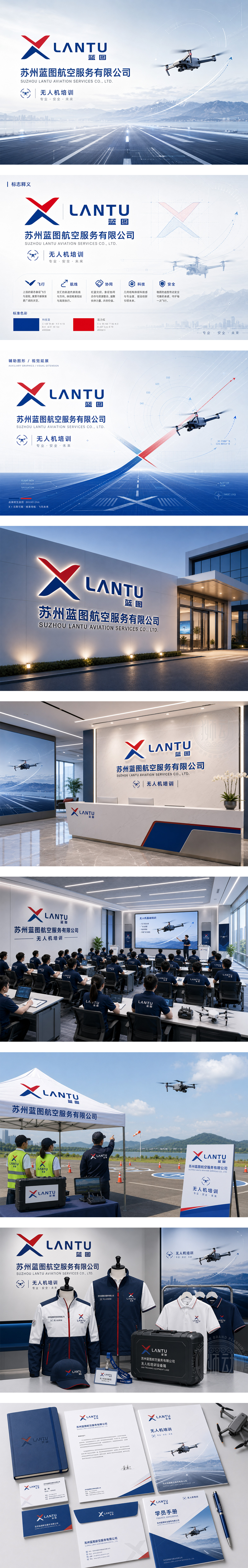 蓝图低空经济运营商飞行培训机构无人机应用场景服务商航拍测绘服务无人机培训品牌