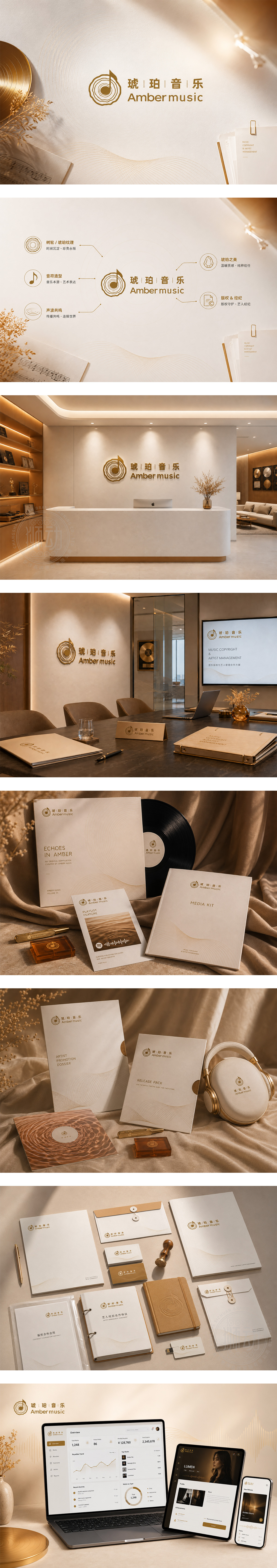琥珀音乐国际音乐版权代理独立音乐厂牌艺人经纪与版权管理母带重制服务