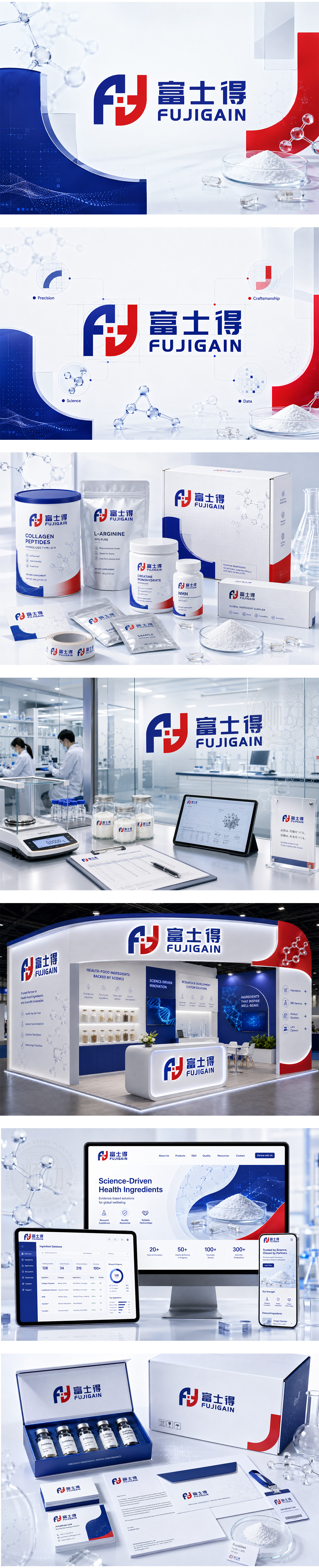 富士得健康食品原料生物科技营养补充剂保健品健康食品供应链保健品生产