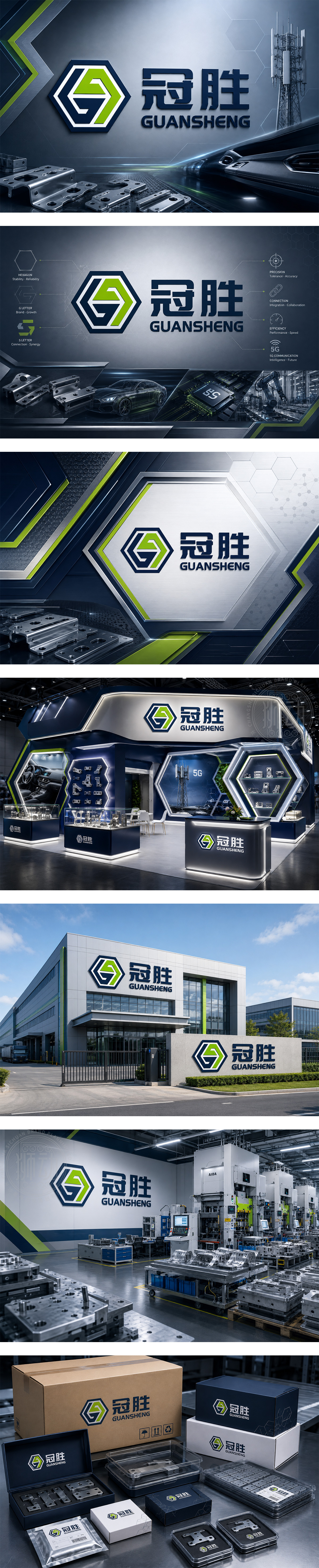 冠胜精密制造汽车零部件5G通信基站钣金冲压模具加工工业自动化