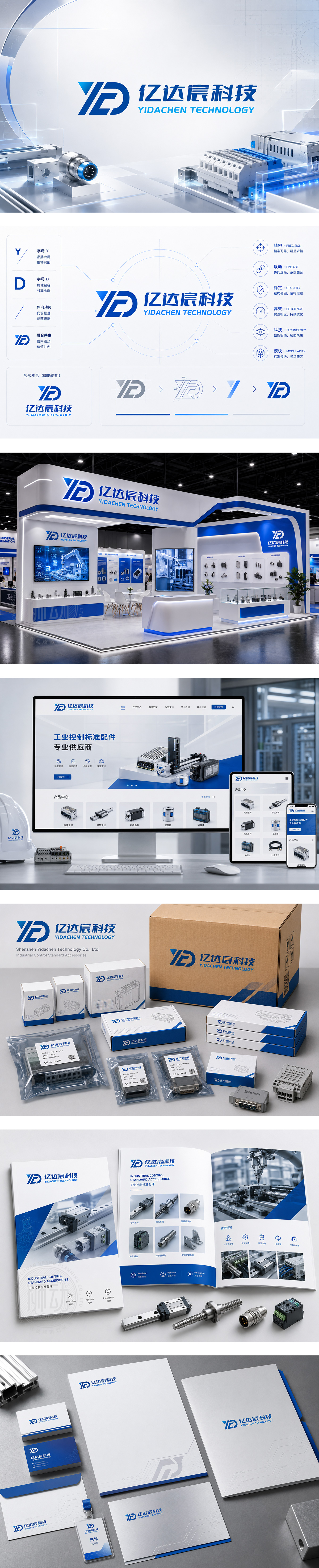 亿达宸科技工业自动化工控配件电气连接器传感器工业通讯智能制造
