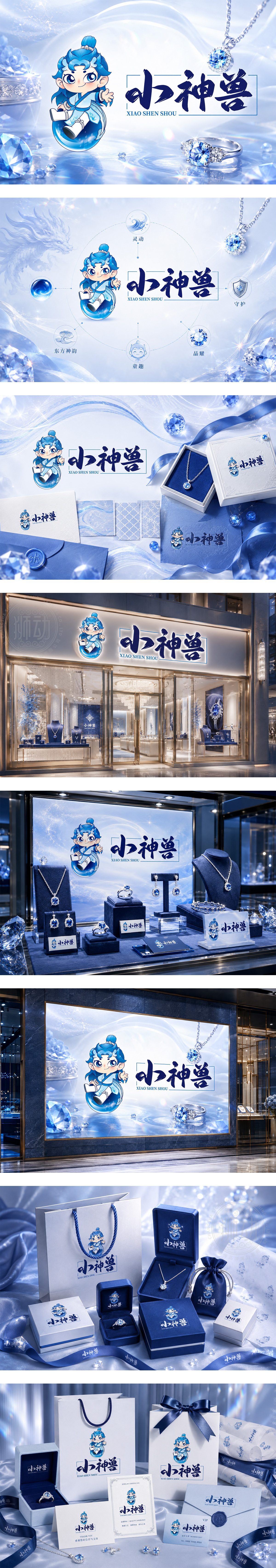 小神兽儿童珠宝卡通IP饰品东方神话主题首饰银饰水晶项链珠宝首饰品牌