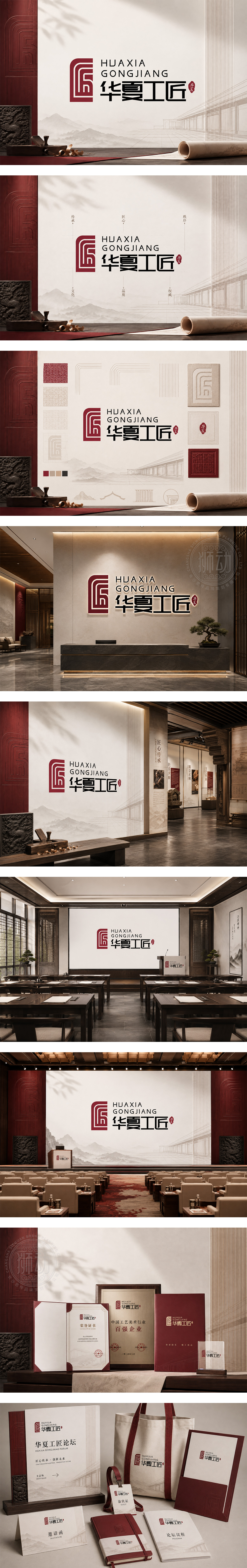 华夏工匠东方美学文化论坛工艺美术非遗传承工匠文化匠人平台文化品牌